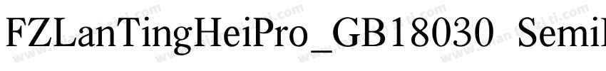 FZLanTingHeiPro_GB18030 SemiBol字体转换